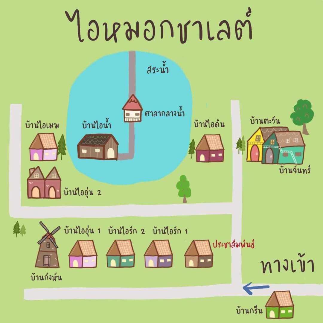 ไอหมอก ชาเล่ต์ 왕 남 키에오 외부 사진
